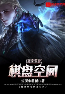 Take Your Chessboard Space with You