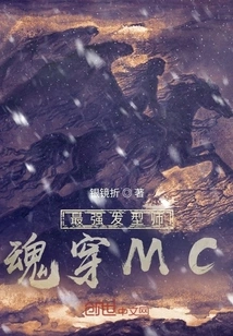 The Most Powerful Hairstylist Soul Wears Mc