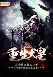 Rebirth of the Dog King