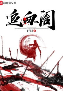 Blood Chasing Pavilion