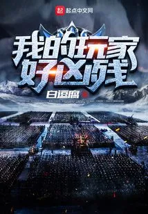 My Players Are so Cruel