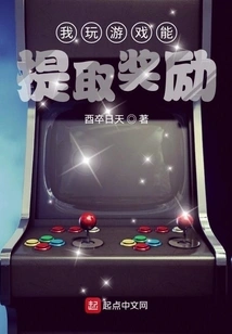 I Can Withdraw Rewards by Playing Games