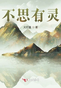 Not Thinking Spiritually