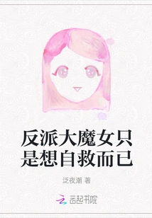 The Villain Witch Just Wants to Save Herself