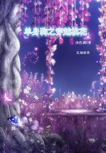 Single Dog Traveling Through the Peach Blossom