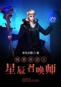 Dark Miracle Star Summoner