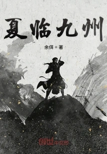 Summer Comes to Kyushu