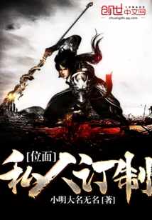 Private Customization of Planes