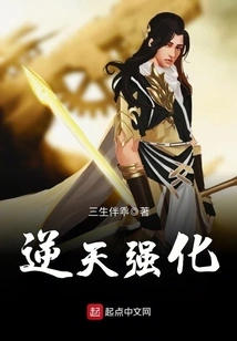 Strengthening Against the Heavens