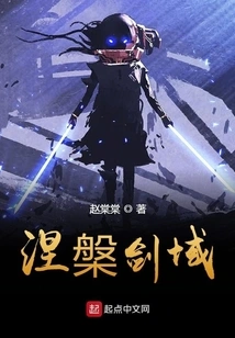 Nirvana Sword Domain