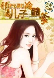 Mrs. Xuan is Not Allowed to Run Away