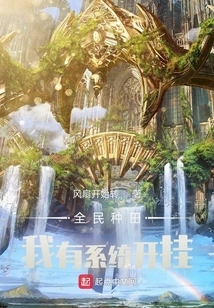 National Farming: I Have a System Cheat