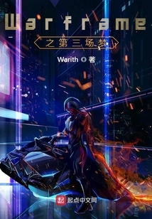 Warframe the Third Dream