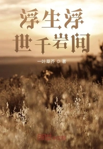 A Floating World Among Thousands of Rocks