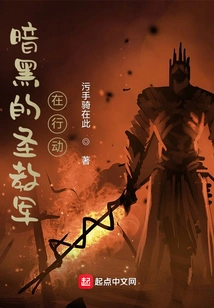 The Dark Crusaders Are in Action