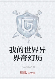 My World Fantasy Calendar