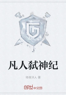 Mortal Gods Killing Chronicles