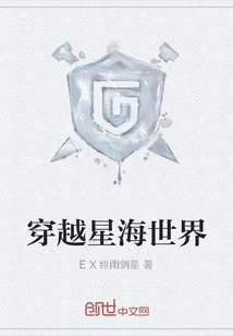 Traveling Through the World of Stars