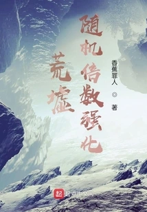 Ruins: Random Multiplier Enhancement