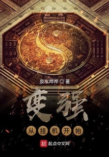 Becoming Stronger Starts from Hanging Up