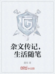 Essays, Biographies, Life Essays