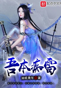 I Am Crazy About Thunder