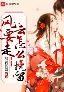 How to Keep the Clouds When the Wind Wants to Go Away