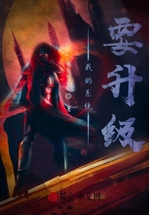 My System Needs to Be Upgraded!