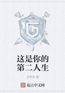 This is Your Second Life