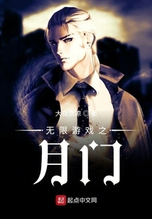 Infinite Game Moon Gate