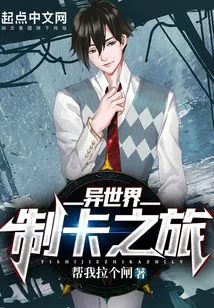 Card Making Journey to Another World