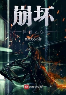 Destroy the Heart of the Herrscher