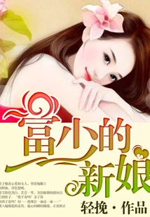 Rich Young Man's Bride