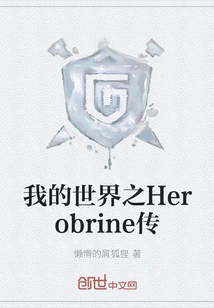 Minecraft: the Legend of Herobrine