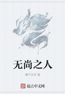 A Person of No Virtue