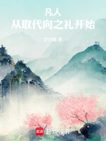 Mortal: Start by Replacing Xiang Zhili