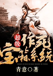 Super Death Treasure Chest System