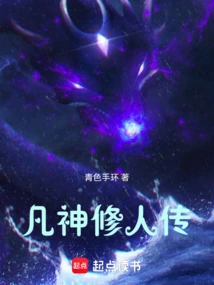 Biography of Mortal Gods and Cultivators