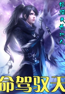 Fate Controls the Sky