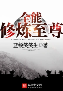 Almighty Cultivation Supreme