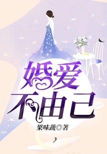 Marriage and Love Cannot Be Controlled by Oneself