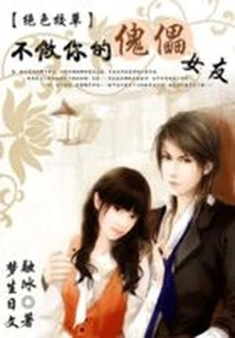 Stunning School Girl: I Won't Be Your Puppet Girlfriend