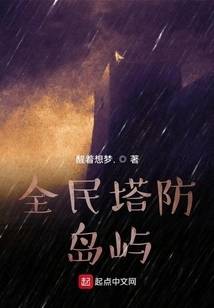 National Tower Defense: Island