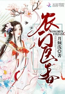 Nongmen Medical Fragrance