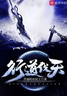 Walking the Road and Defeating the Sky