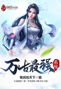 The Most Powerful System of All Time