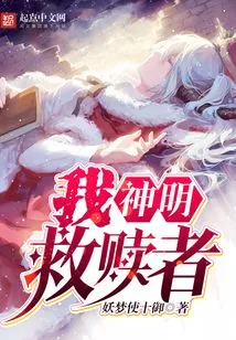 I, the God, the Redeemer