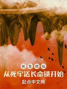 Cultivation of Immortality: Start by Sending Longevity Locks on Death Row