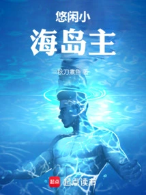 Leisurely Little Island Owner