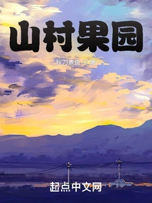 Mountain Village Orchard